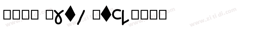 KIDS Shaw Bold字体转换